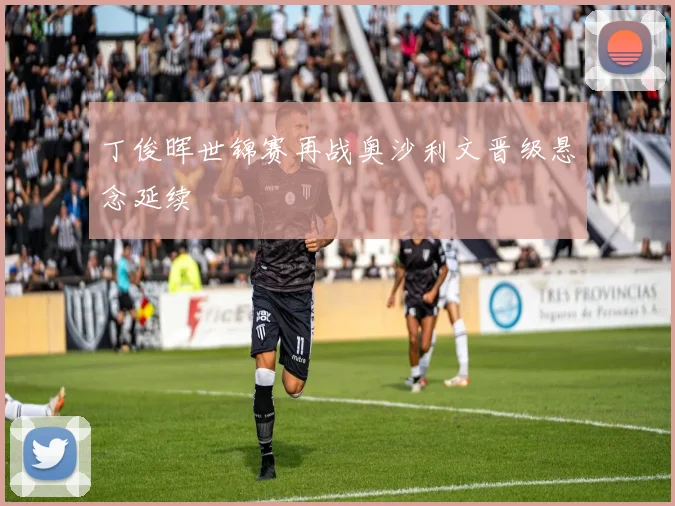 丁俊晖世锦赛再战奥沙利文晋级悬念延续